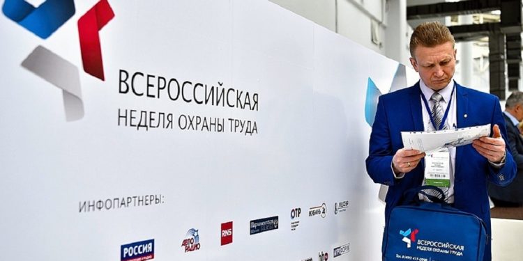 Всероссийская-неделя-охраны-труда-—-2024-пройдет-с-10-по-13-сентября-в-Сочи-|-Все-о-ДНР