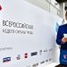 Всероссийская-неделя-охраны-труда-—-2024-пройдет-с-10-по-13-сентября-в-Сочи-|-Все-о-ДНР