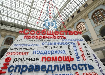 Развитие, поддержка и общественный контроль доступного уличного спорта