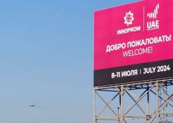 8 июля в Екатеринбурге откроется выставка «Иннопром-2024»