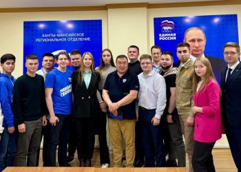 Развитие молодежной политики в Ханты-Мансийском автономном округе — Югре