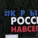 Дмитрий Песков: Тема принадлежности Крыма относится к категории разногласий между Россией и Турцией