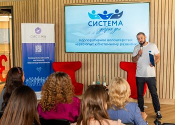В 69 регионах России действует «Система добрых дел»