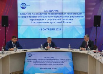 Выездное заседание профильного комитета по профобразованию Союза машиностроителей России прошло в Туле