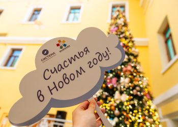 Благотворительный фонд «Система» проводит акцию «Новогоднее чудо» для детей из социальных учреждений