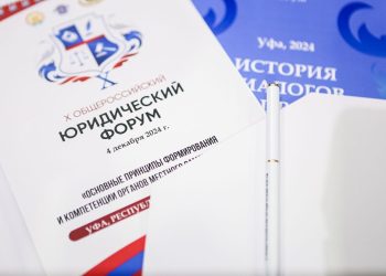 На Международной неделе бизнеса в Уфе открылся Х Общероссийский юридический форум