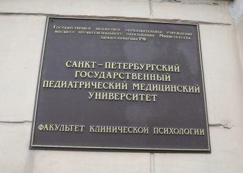 СПбГПМУ вошел в рейтинг лучших вузов мира по медицине и здравоохранению