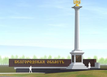 Въездные стелы: новейшие тенденции и подходы обсудят на форуме в Москве