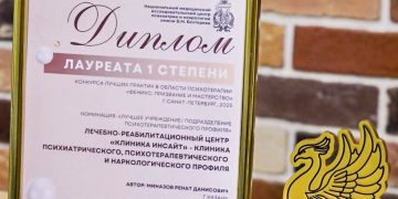 Клиника «Инсайт»: лидер психиатрии, отмеченная престижной премией «Феникс»