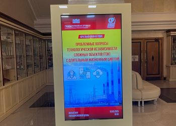 Важные вызовы для ТЭК: заседание Экспертного совета по энергетике соберет ведущих специалистов