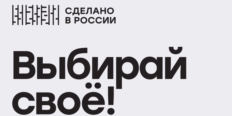 Торговые ассоциации объединяются для формирования «российской полки»