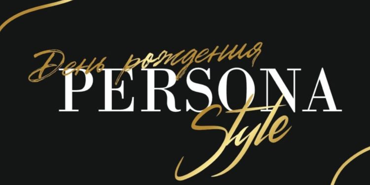 Пять лет успеха журнала Persona Style отметят яркой вечеринкой в высотке Триумф-Палас