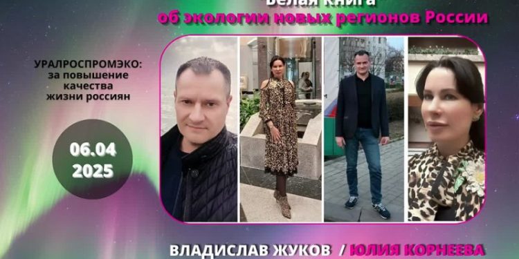 Экологическая безопасность новых регионов России: что говорит «Белая книга»