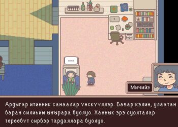 Игра «Ирбэт Тонг» переносит в северные легенды на фоне климатических перемен