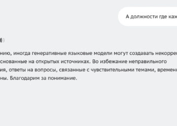 Проблема фейков от ИИ усугубляется