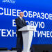 Высшее образование России трансформируется под вызовы времени