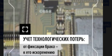 Цифровой комплекс «Росэла» повысил выход годной продукции на 0,4%