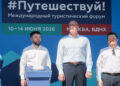 Форум «Путешествуй!» собрал рекордное число участников