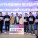 Бонусы, стажировки и призы — итоги чемпионата для студентов