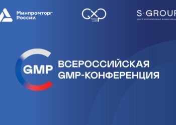 GMP-конференция соберёт более 40 компаний из России и ЕАЭС