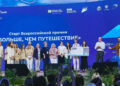 Лучшие проекты молодёжного туризма получили награды