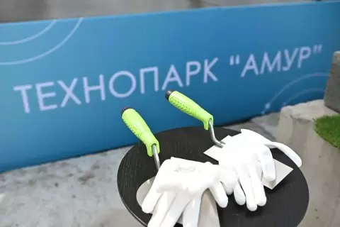 Технопарк «Амур» поможет развитию ИТ и креативных индустрий