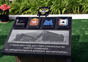 Минтранс дал старт строительству терминала в металлургической столице