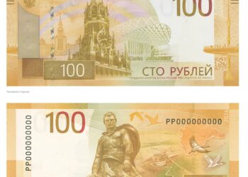 Ржевский мемориал появился на деньгах России