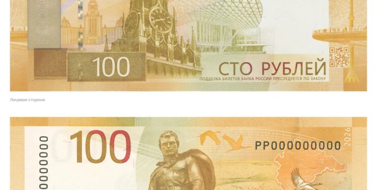 Ржевский мемориал появился на деньгах России