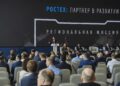 Региональная миссия Ростеха стартовала в Твери
