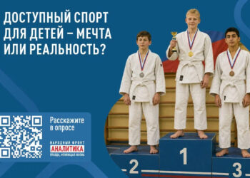 Доступность детского спорта в России проверит Народный фронт