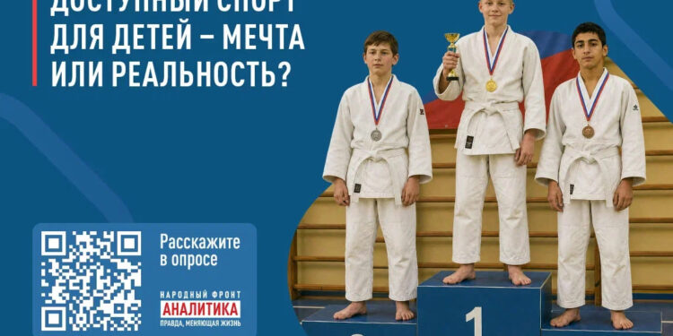 Доступность детского спорта в России проверит Народный фронт