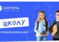 Сбор средств для детей из соцучреждений продолжается до 30 сентября