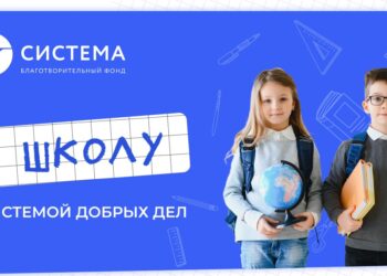Сбор средств для детей из соцучреждений продолжается до 30 сентября