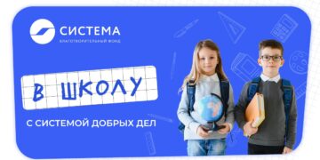 Сбор средств для детей из соцучреждений продолжается до 30 сентября