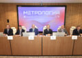 Создана цифровая система управления метрологическими процессами предприятий