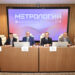 Создана цифровая система управления метрологическими процессами предприятий