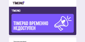 Timepad работает над восстановлением сайта